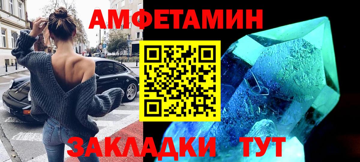 Amphetamine 97% Шарыпово