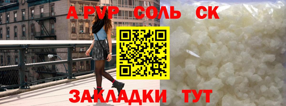 Шарыпово  A-PVP мука  Вход с VPN 