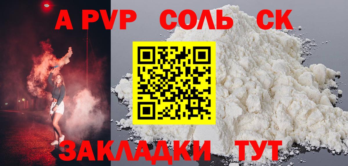 APVP мука Шарыпово