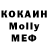 MDMA кристаллы Really Instail