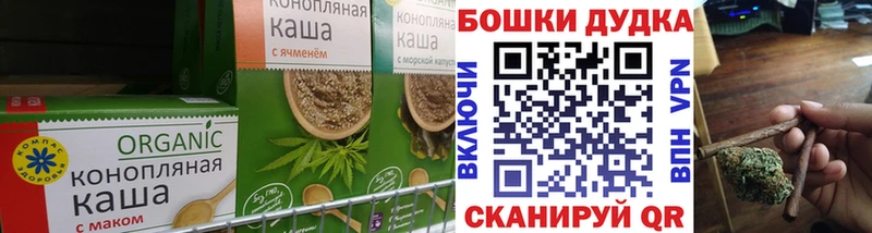 Cannafood конопля Шарыпово