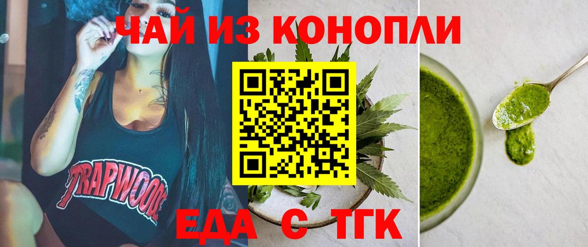 Canna-Cookies конопля Шарыпово