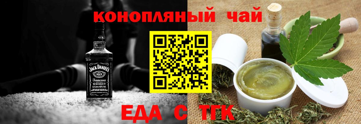 Шарыпово  Canna-Cookies конопля  Вход с VPN 
