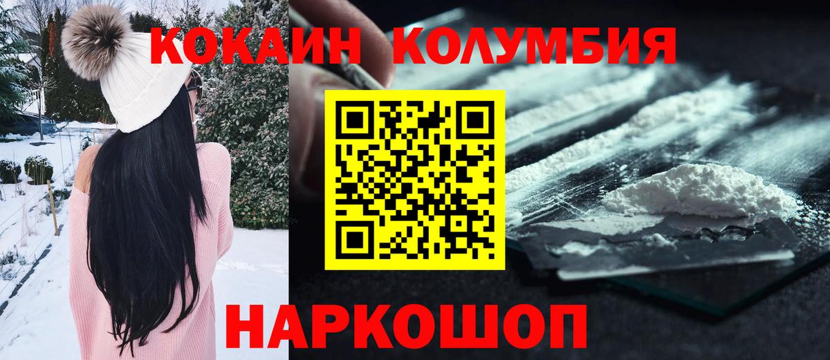 COCAIN Колумбийский  Вход с VPN  Шарыпово  Кокаин Fish Scale 
