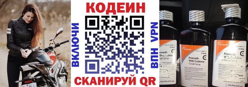 blacksprut ссылки Шарыпово Кодеин Purple Drank купить наркотики цена