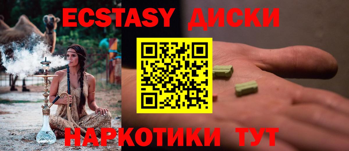 Ecstasy VHQ Шарыпово