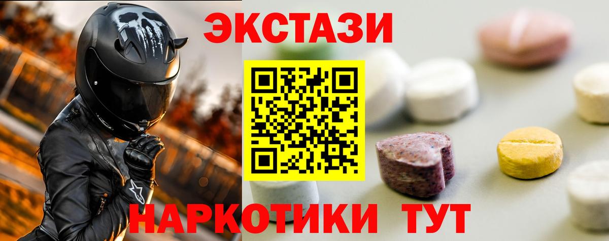 Экстази 280 MDMA  Вход с VPN  нарко площадка формула  Шарыпово 