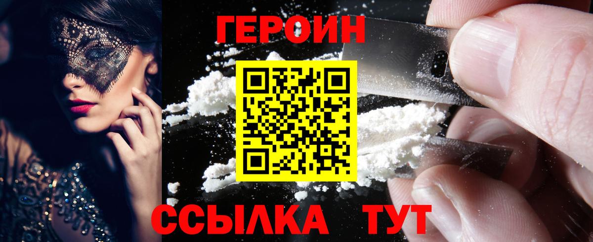 Героин Афган Шарыпово