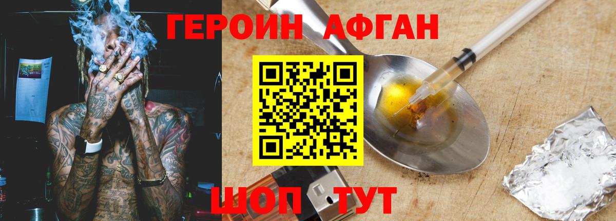 Героин герыч  Героин  Шарыпово  Вход с VPN 