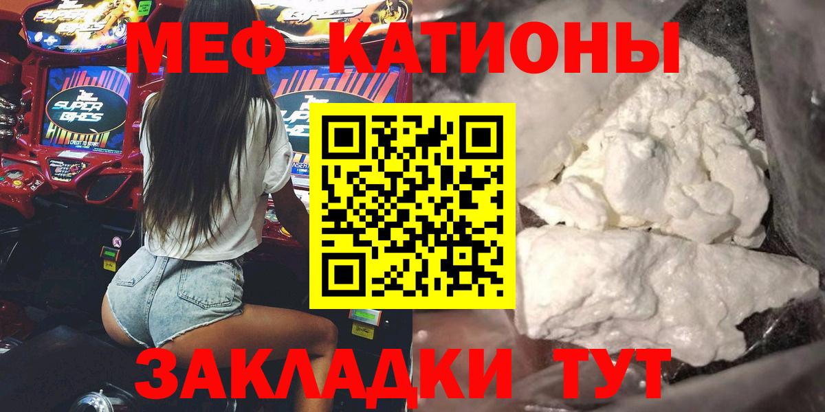 Меф мука Шарыпово