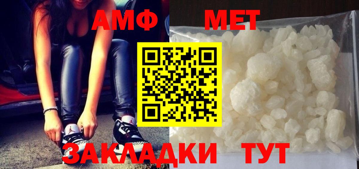 МЕТАМФЕТАМИН кристалл Шарыпово
