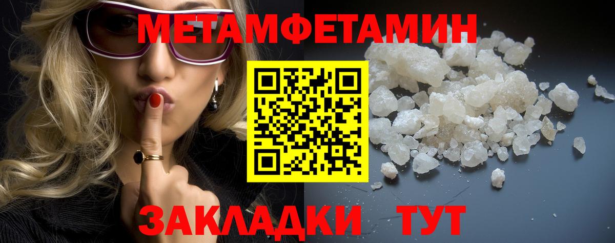 Шарыпово  Первитин мет  Первитин мет  Вход с VPN 